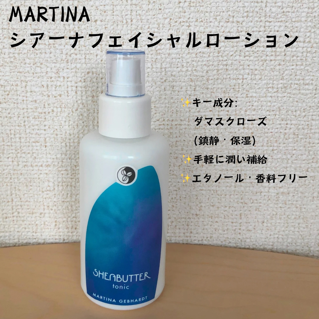 シアーナフェイシャルローション/マルティナ オーガニックスキンケア/化粧水を使ったクチコミ（1枚目）