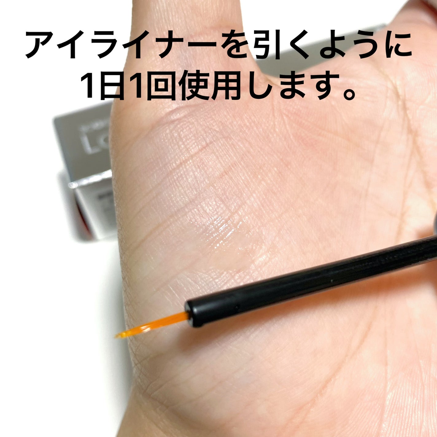 ラッシュアディクト アイラッシュコンディショニングセラム/soaddicted/まつげ美容液を使ったクチコミ(4枚目)