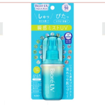 ビオレUV アクアリッチ アクアプロテクトミスト/ビオレ/日焼け止めミスト・スプレーを使ったクチコミ(2枚目)