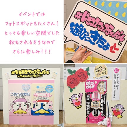 つくね on LIPS 「#PR#ドンキ✨コスメイベント✨ ドン・キホーテさん初のコスメ..」(4枚目)