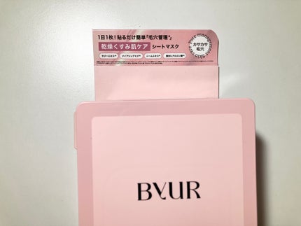 ビタギビング デイリーアクアセラムマスク/ByUR/シートマスク・パックを使ったクチコミ(1枚目)