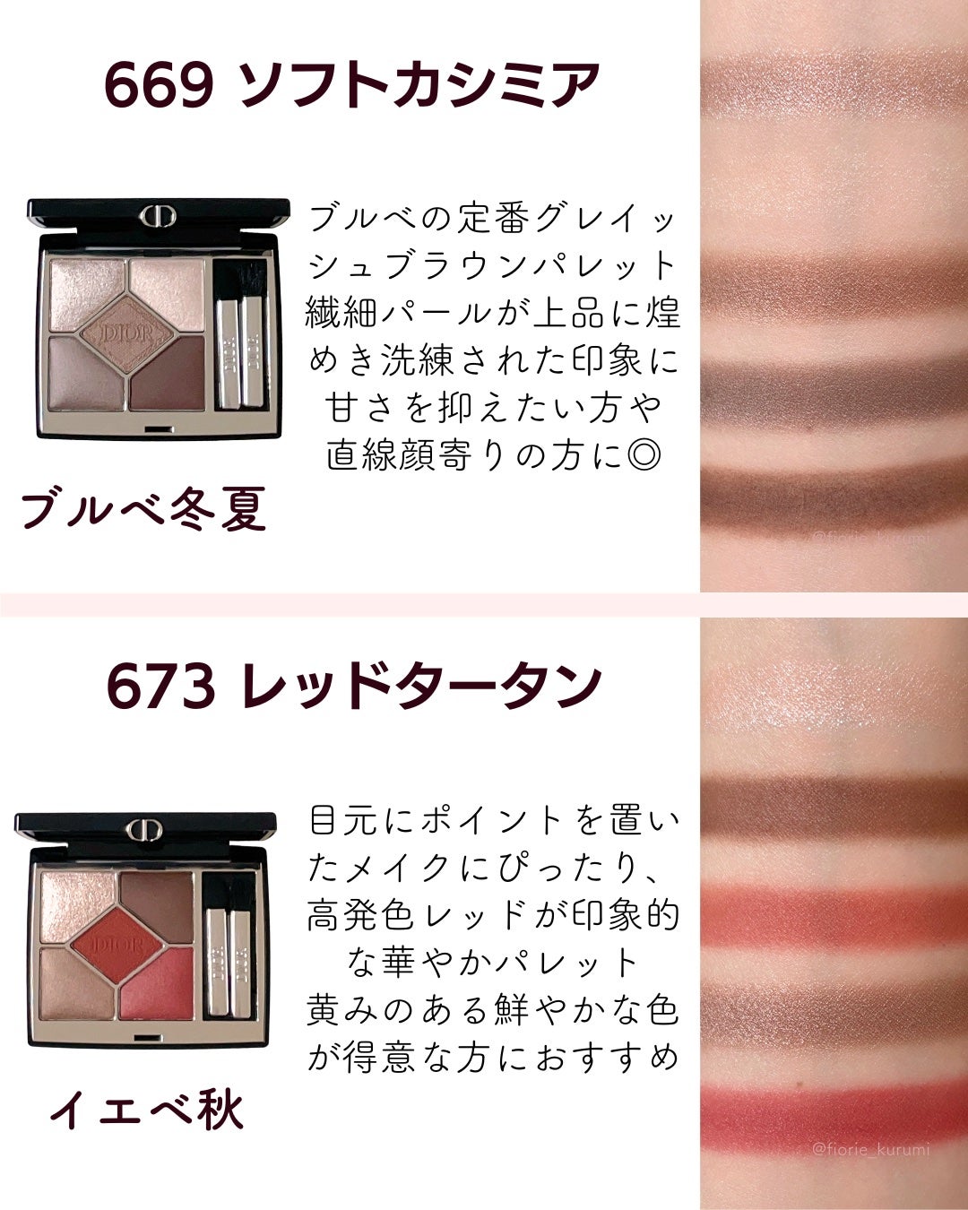 ディオールショウ サンク クルール/Dior/アイシャドウを使ったクチコミ(4枚目)