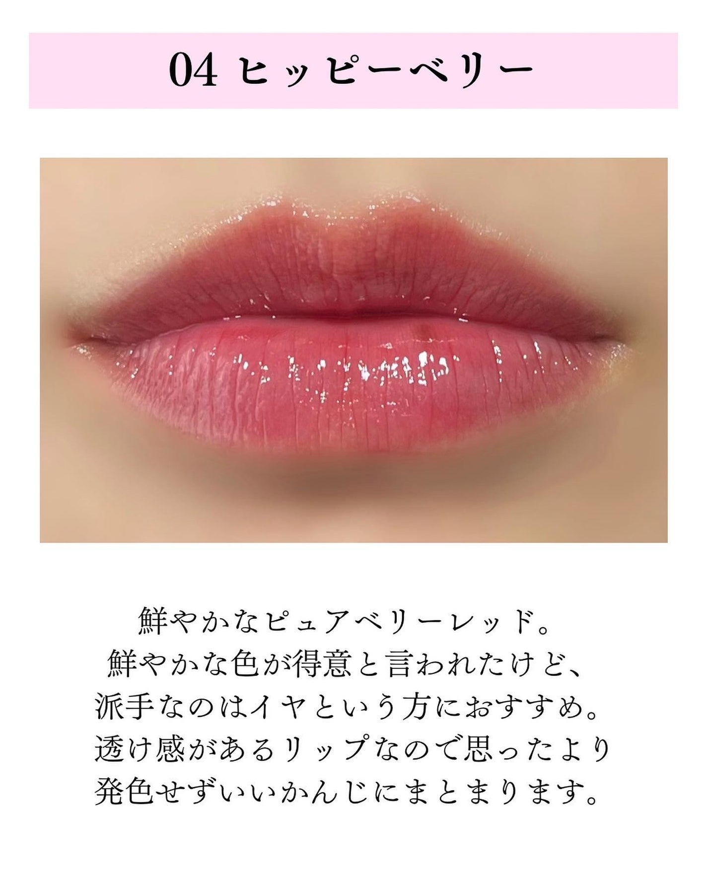 グラスティングメルティングバーム/rom&nd/リップバームを使ったクチコミ(4枚目)