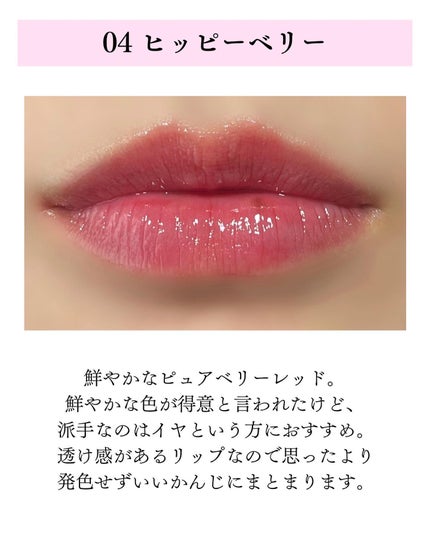 グラスティングメルティングバーム/rom&nd/リップバームを使ったクチコミ(4枚目)