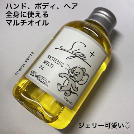 システミックオイル/Sign/ヘアオイルを使ったクチコミ(2枚目)