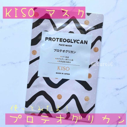 フェイスマスク 【しっかり実感30枚セット】/KISO/シートマスク・パックを使ったクチコミ(1枚目)