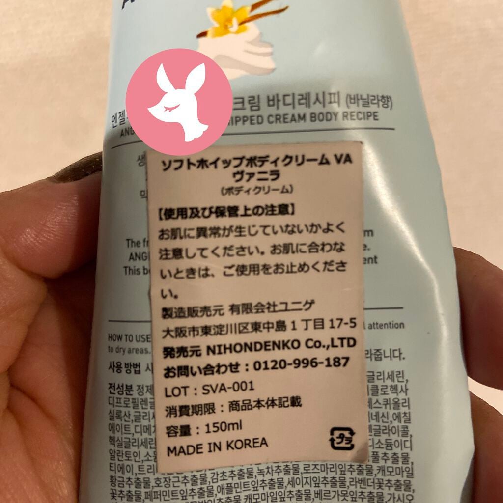 ソフトホイップボディクリーム/ANGELLOOKA/ボディクリームを使ったクチコミ(2枚目)