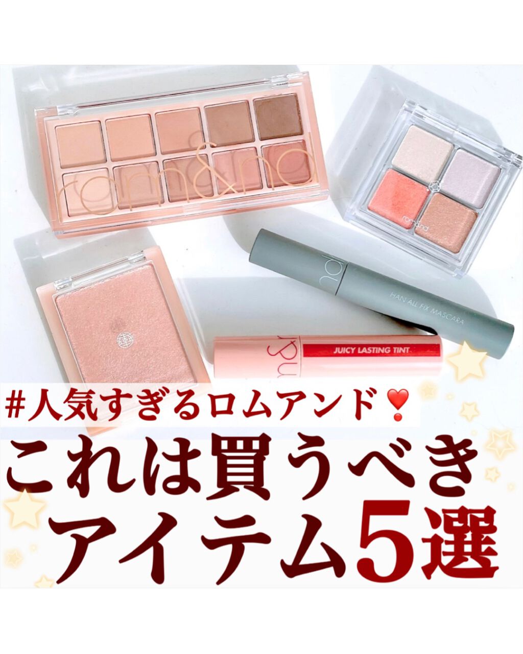 ベターザンアイズ/rom&nd/アイシャドウパレットを使ったクチコミ（1枚目）