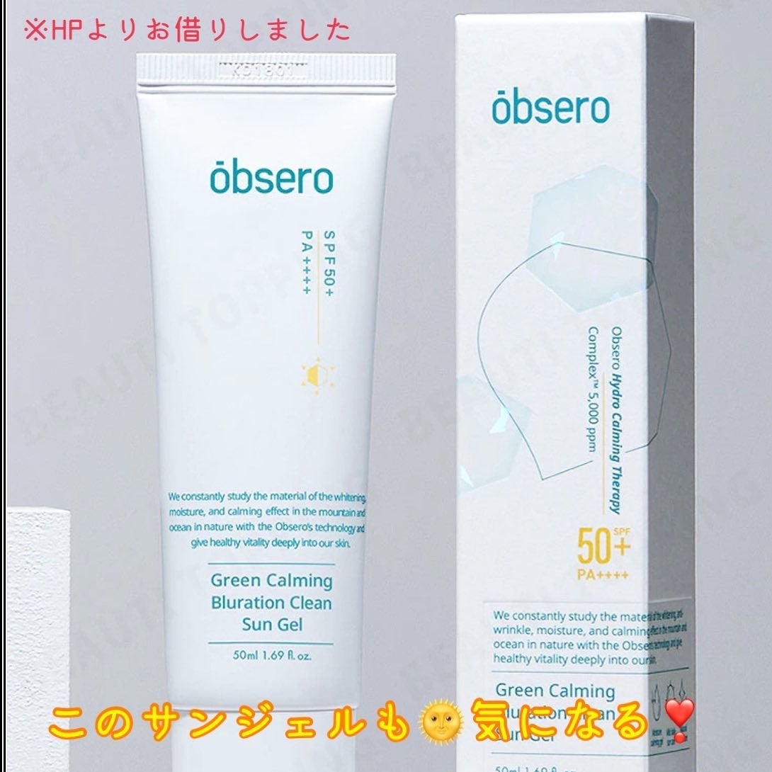 グリーンカーミングブルーレーションクリーンディープクレンザー/obsero/洗顔フォームを使ったクチコミ(5枚目)