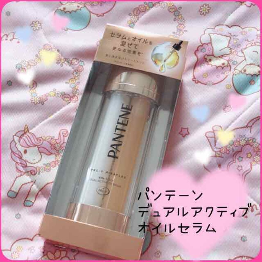 デュアル アクティブ オイルセラム/パンテーン/ヘアオイルを使ったクチコミ（1枚目）