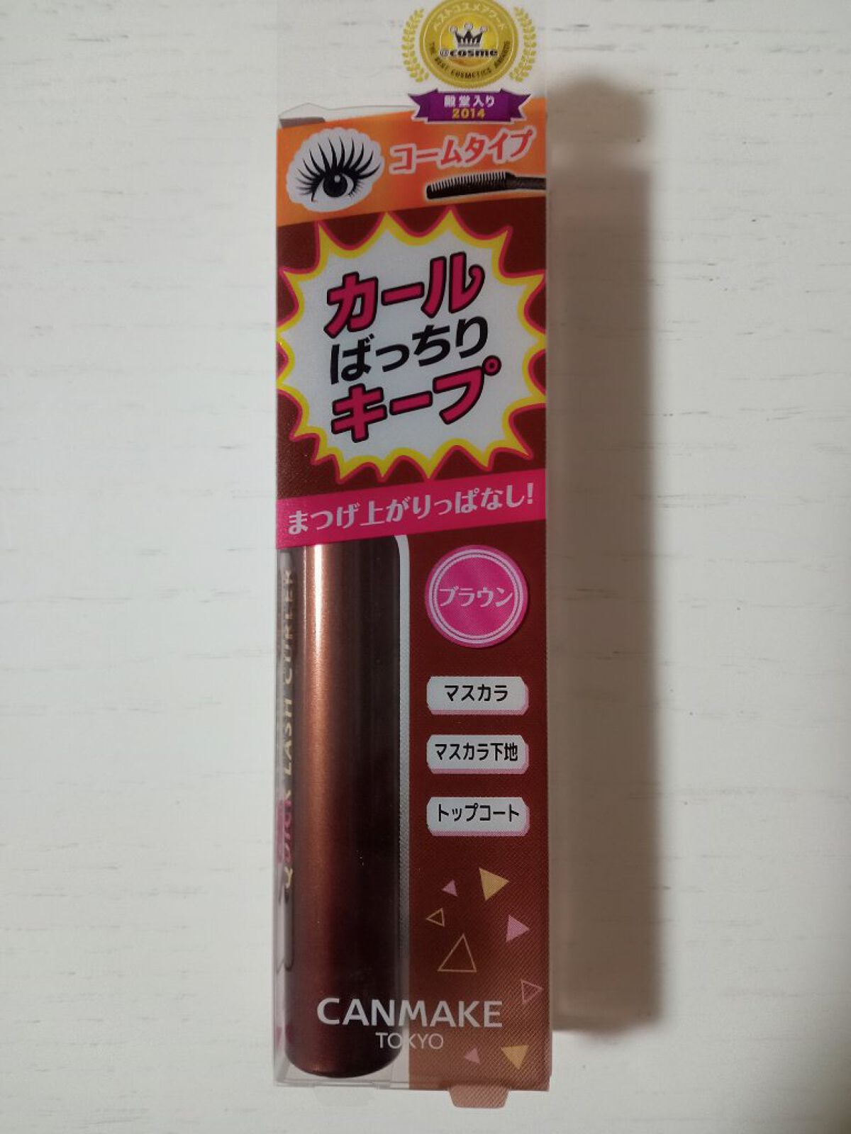 クイックラッシュカーラー/キャンメイク/マスカラ下地を使ったクチコミ（1枚目）