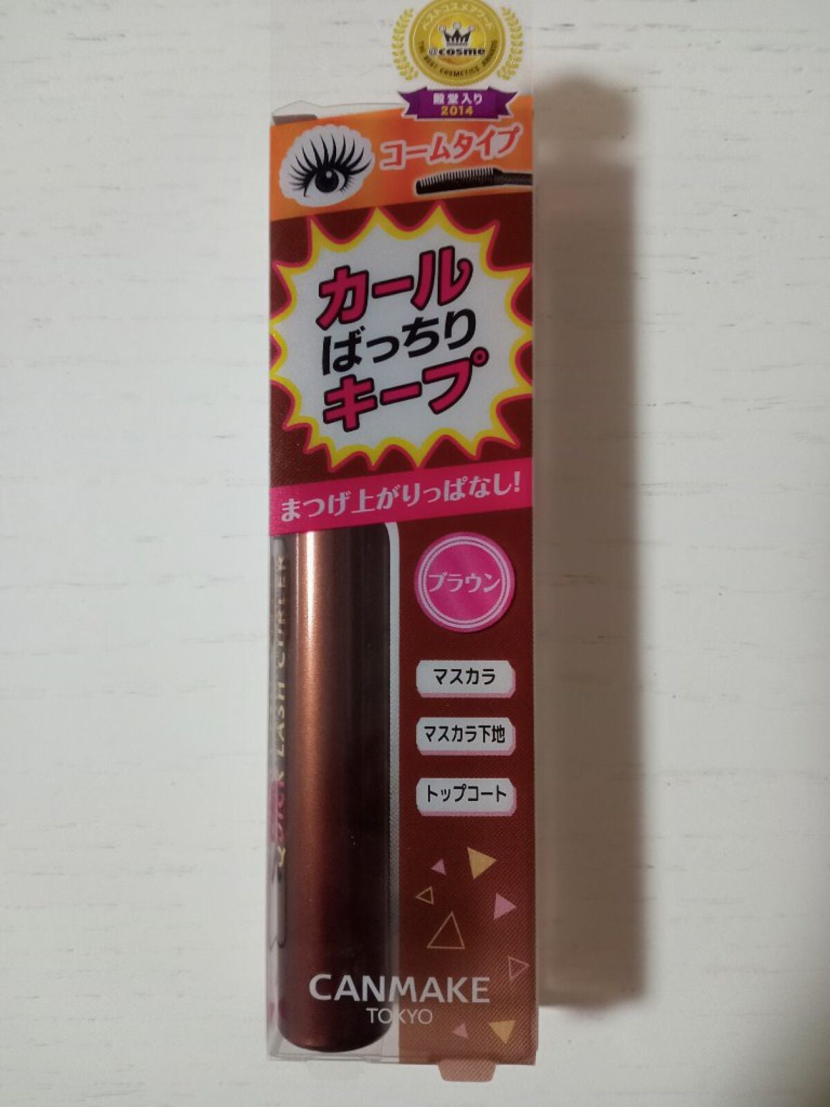 クイックラッシュカーラー/キャンメイク/マスカラ下地を使ったクチコミ(1枚目)