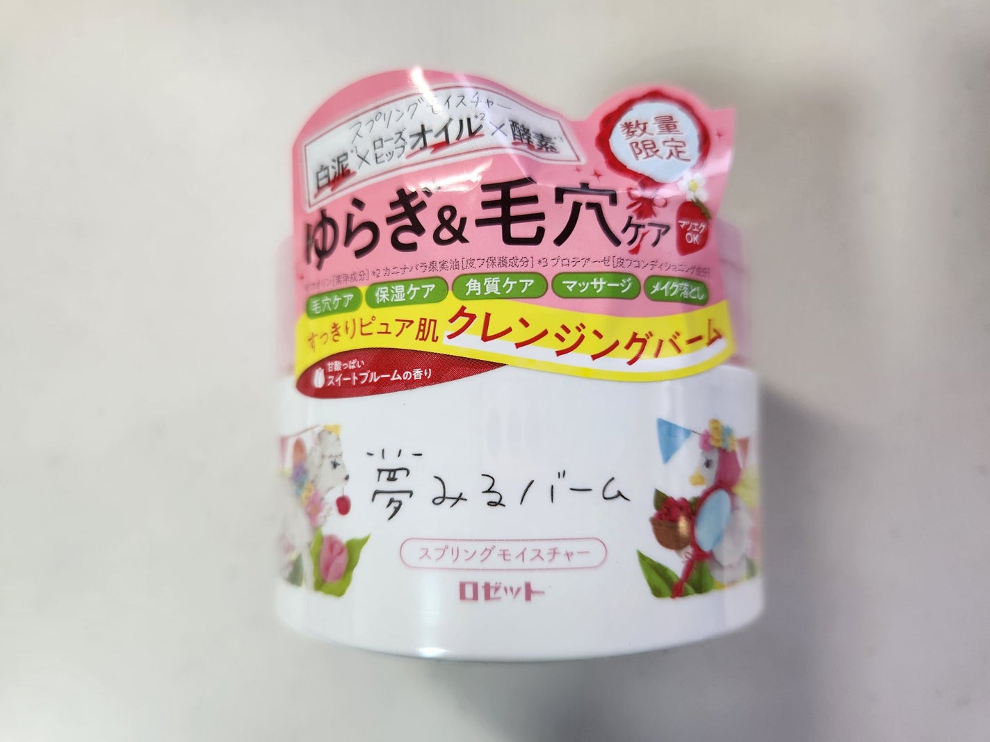 夢みるバーム スプリングモイスチャー /ロゼット/クレンジングバームを使ったクチコミ(3枚目)