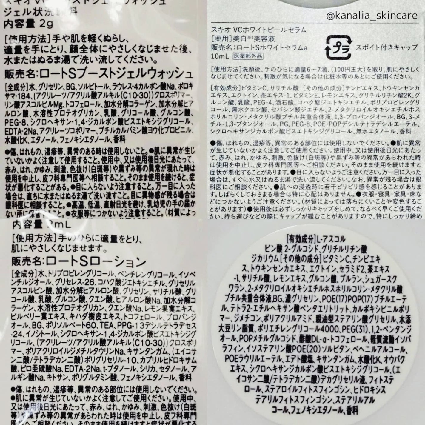 SKIO VCトライアルセット/SKIO/トライアルキットを使ったクチコミ(6枚目)