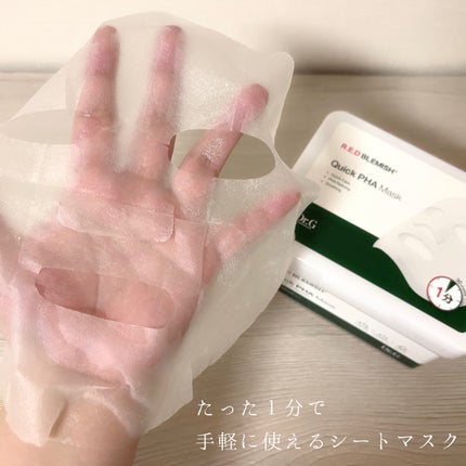 レッドブレミッシュクイックPHAシートマスク/Dr.G/シートマスク・パックを使ったクチコミ(3枚目)