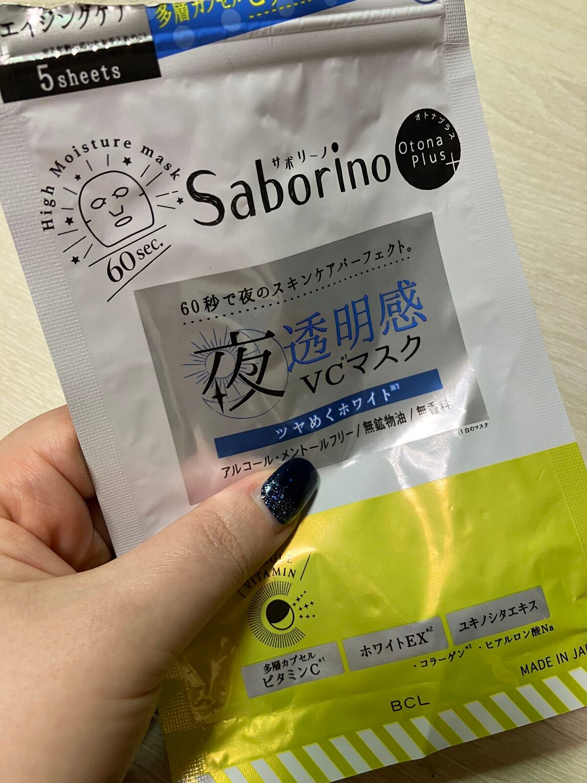 オトナプラス 夜用チャージフルマスク ホワイト/サボリーノ/シートマスク・パックを使ったクチコミ(1枚目)