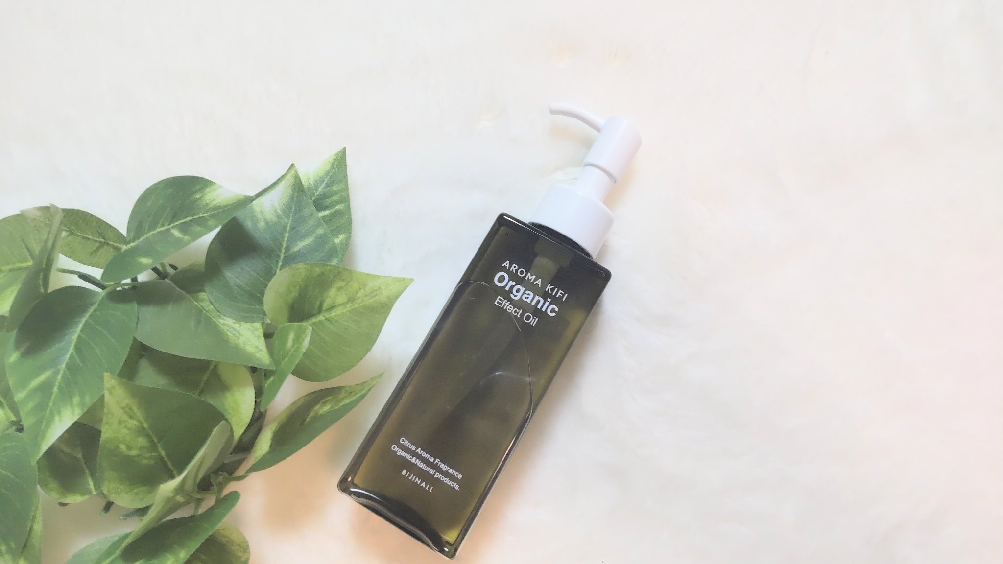 オーガニック エフェクトオイル/AROMA KIFI/ヘアオイルを使ったクチコミ（1枚目）