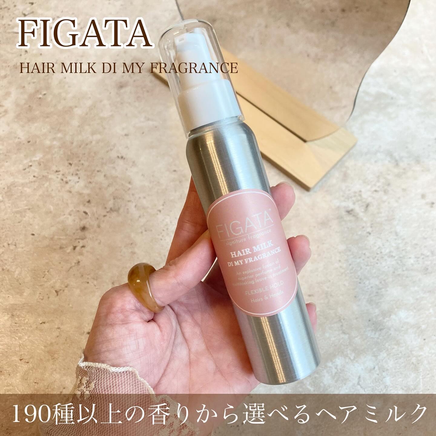 選べる香り ジェルパフューム/FIGATA/ヘアジェルを使ったクチコミ（1枚目）