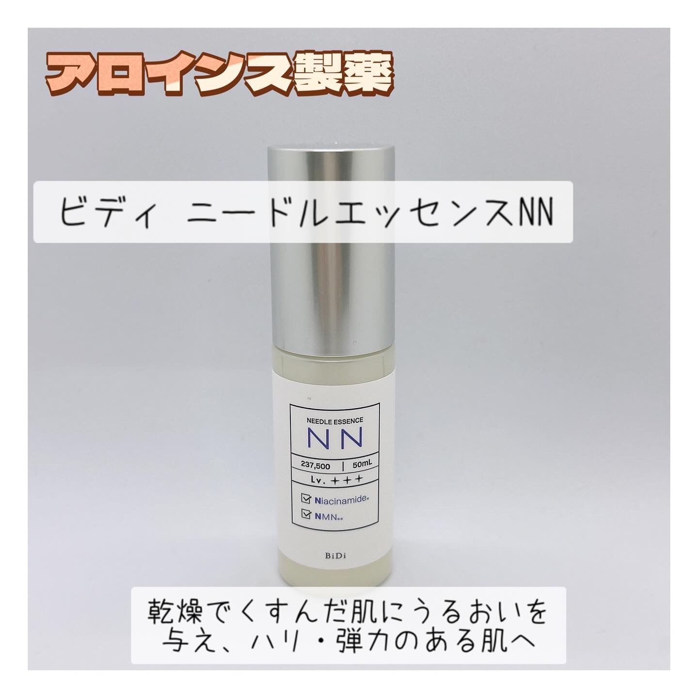 ビディ ニードルエッセンス NN/ビディ/美容液を使ったクチコミ（1枚目）