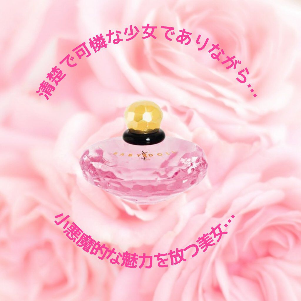 有名な高級ブランド YSL ベビードール4ml×1本 econet.bi