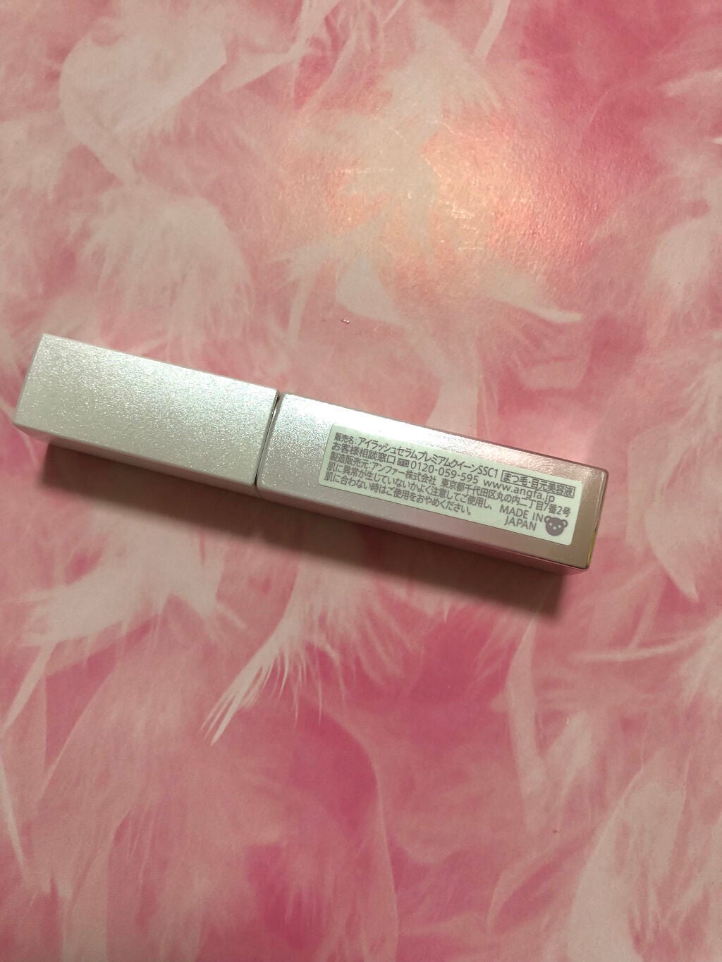 スカルプDボーテ ピュアフリーアイラッシュセラム プレミアムクイーン/アンファー(スカルプD)/まつげ美容液を使ったクチコミ(5枚目)