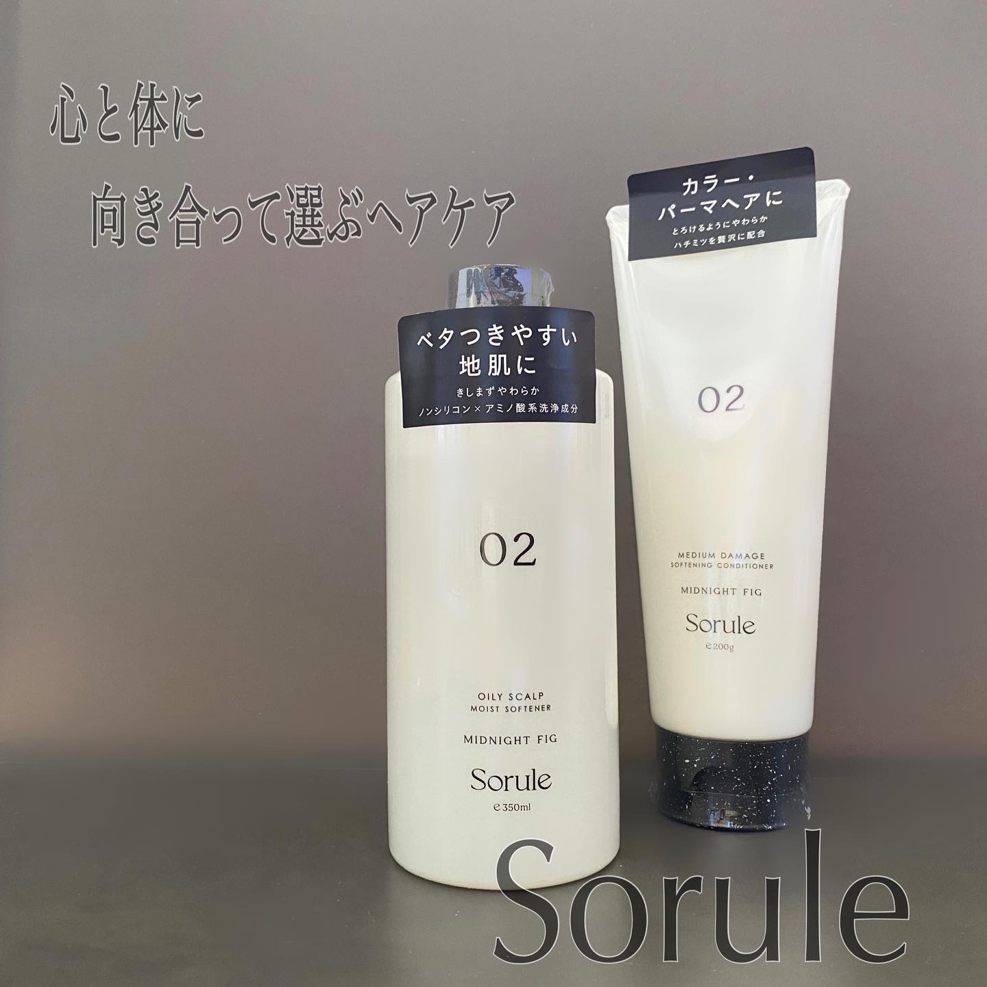 ソフニングコンディショナー 02ミディアムダメージ/Sorule/コンディショナー単品を使ったクチコミ（1枚目）