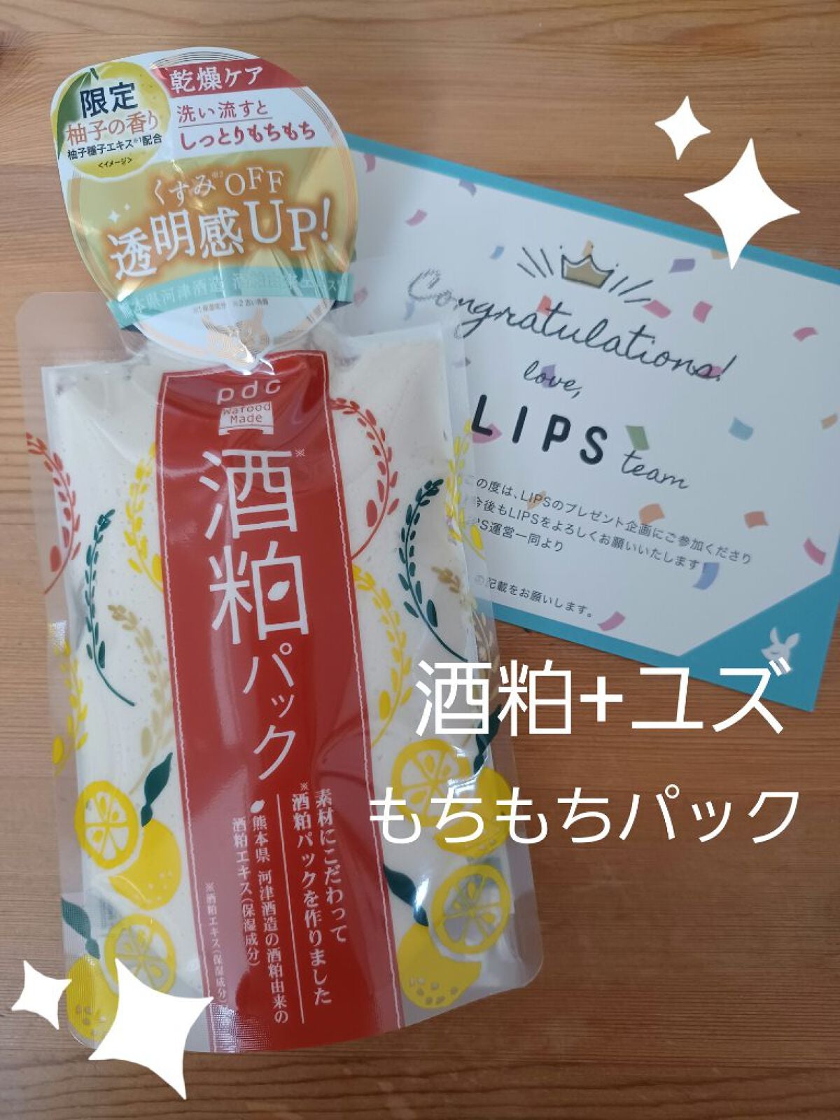 ワフードメイド 酒粕パック/pdc/洗い流すパック・マスクを使ったクチコミ(1枚目)