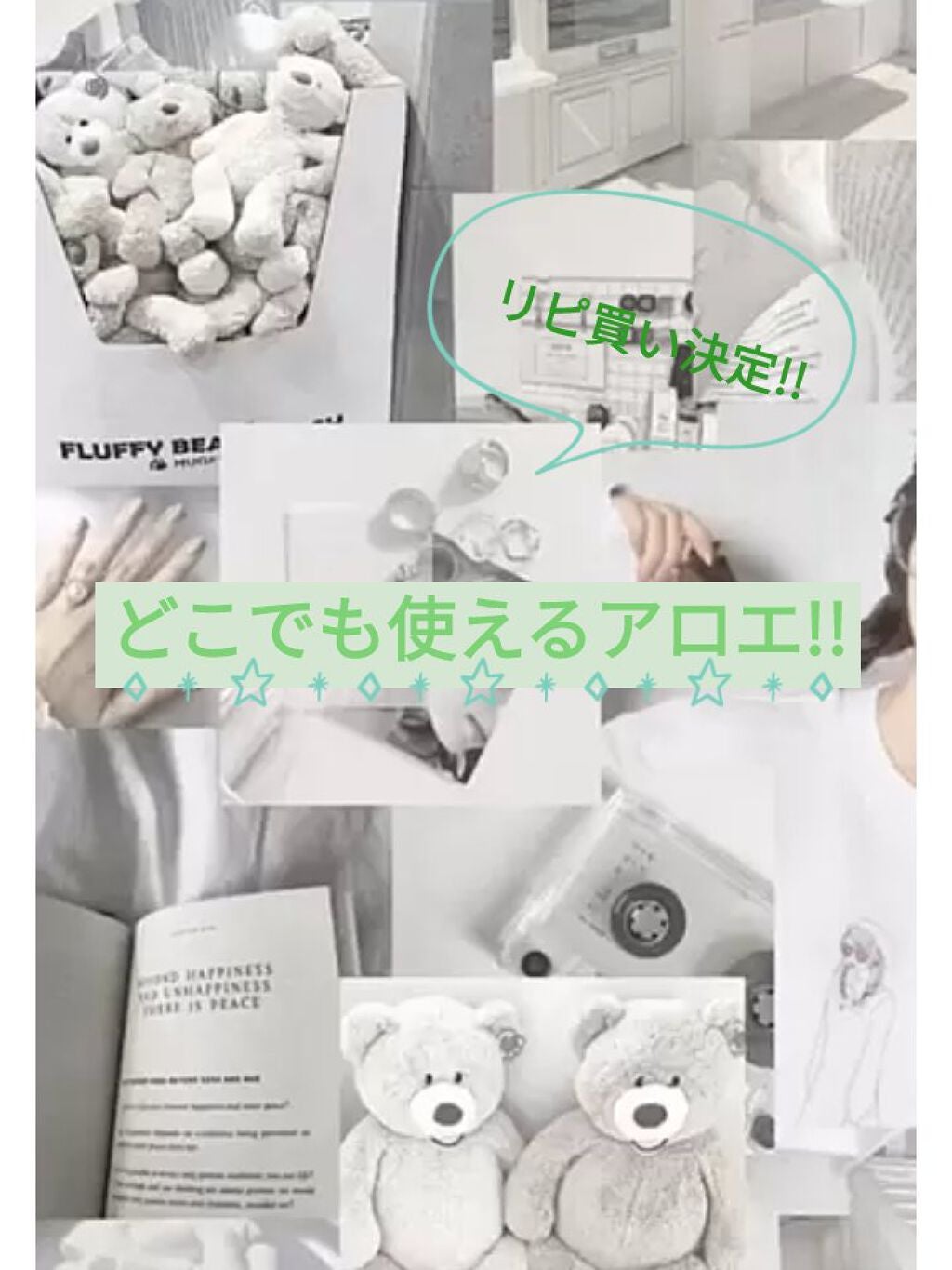 マイルド&モイスチャーアロエジェル/ネイチャーリパブリック/ボディローションを使ったクチコミ(1枚目)