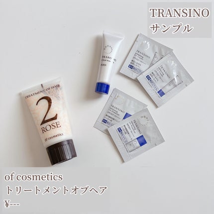 ビューティー定期便/bea’s up beauty book (ビーズアップ ビューティブック)/その他キットセットを使ったクチコミ(9枚目)