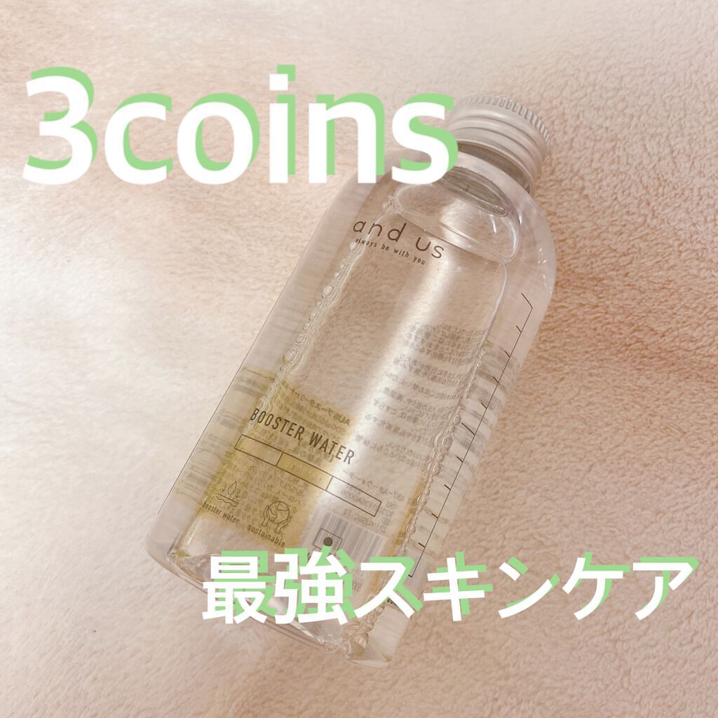 and us AUSブースターウォーターのクチコミ「スリーコインズから導入化粧水？！

コスパ最強スリーコインズが
スキンケアにも力入れ始めた？
.....」（1枚目）