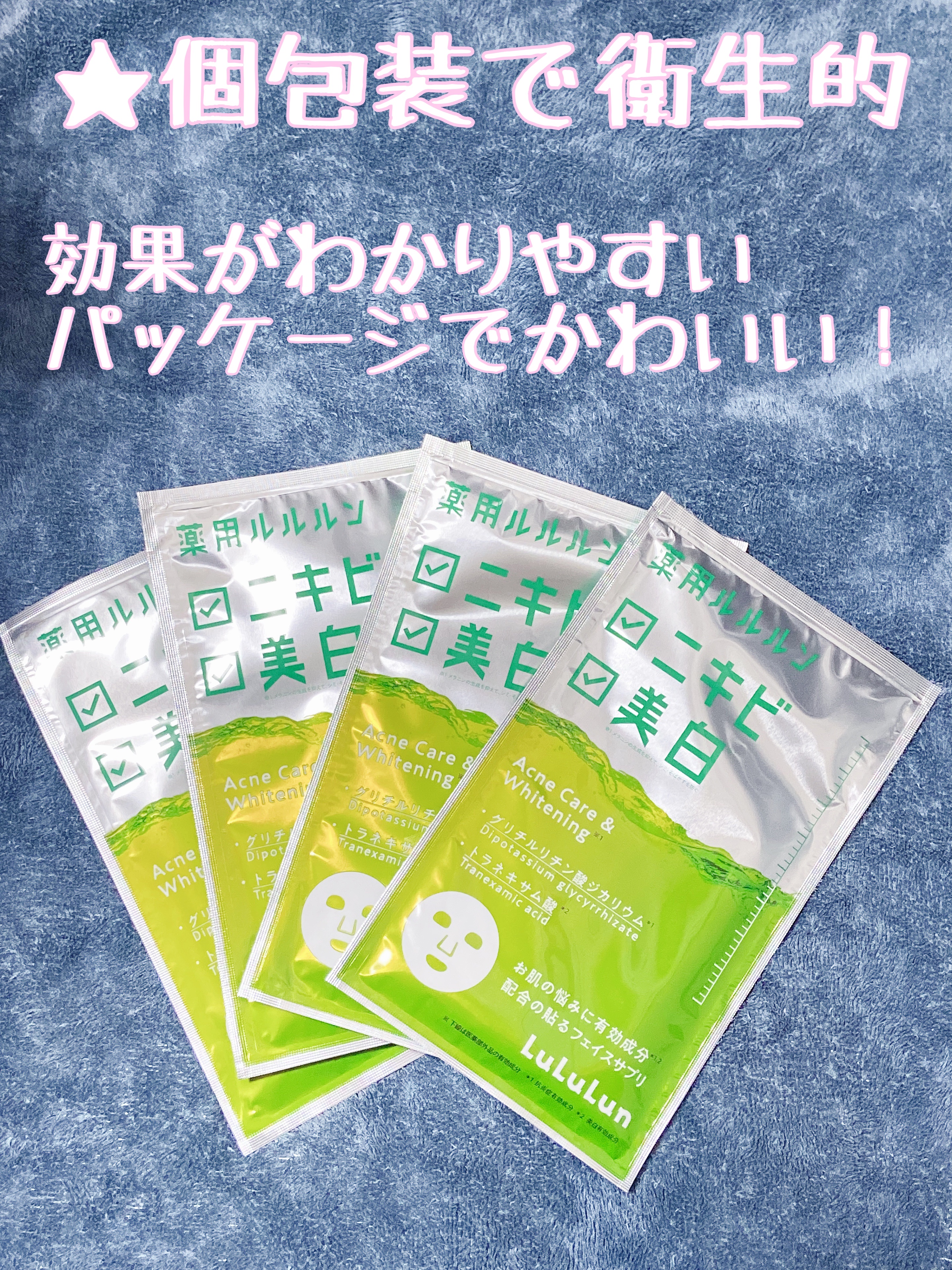 薬用ルルルン 美白アクネ/ルルルン/シートマスク・パックを使ったクチコミ（2枚目）