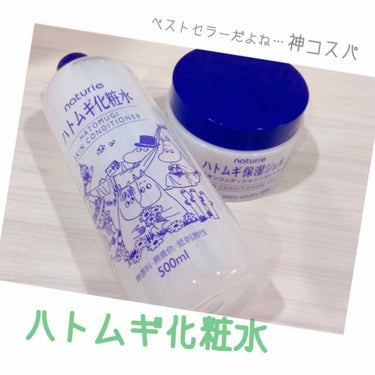 ハトムギ化粧水(ナチュリエ スキンコンディショナー R )/ナチュリエ/化粧水を使ったクチコミ（1枚目）