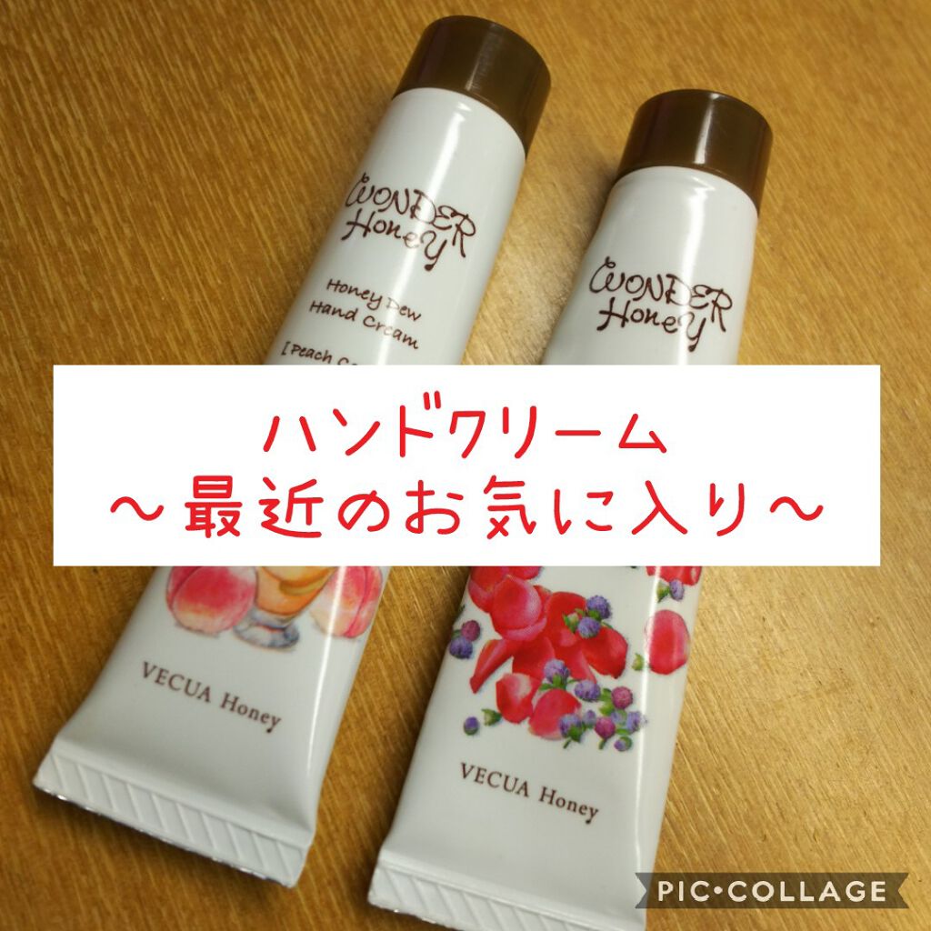ワンダーハニー はちみつの森のハンドクリームギフト/VECUA Honey/トライアルキットを使ったクチコミ(1枚目)