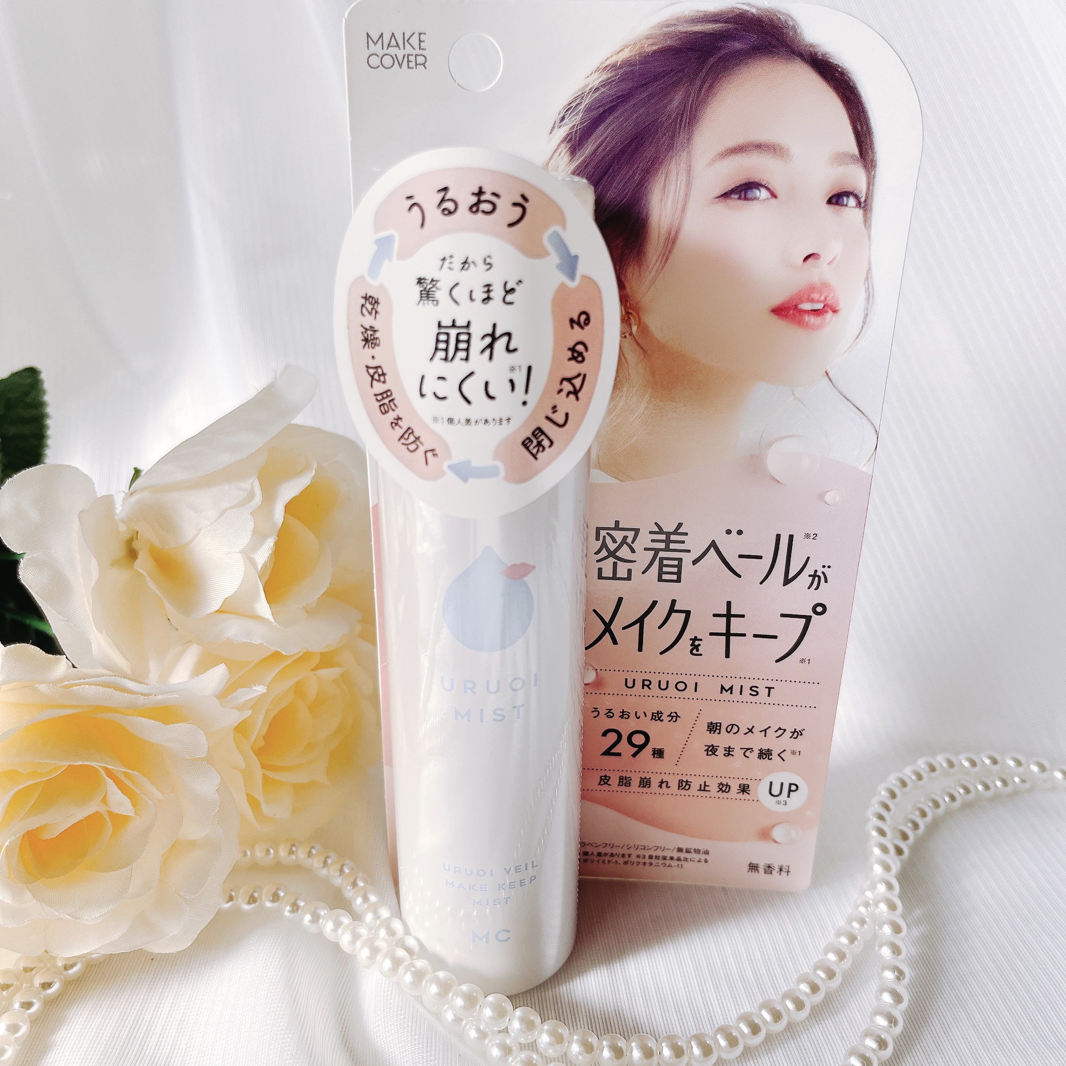 うるおいミスト/MAKE COVER/ミスト状化粧水を使ったクチコミ（3枚目）