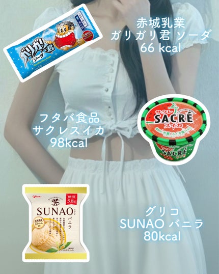 SUNAO バニラソフト/グリコ/低糖質食品を使ったクチコミ(2枚目)