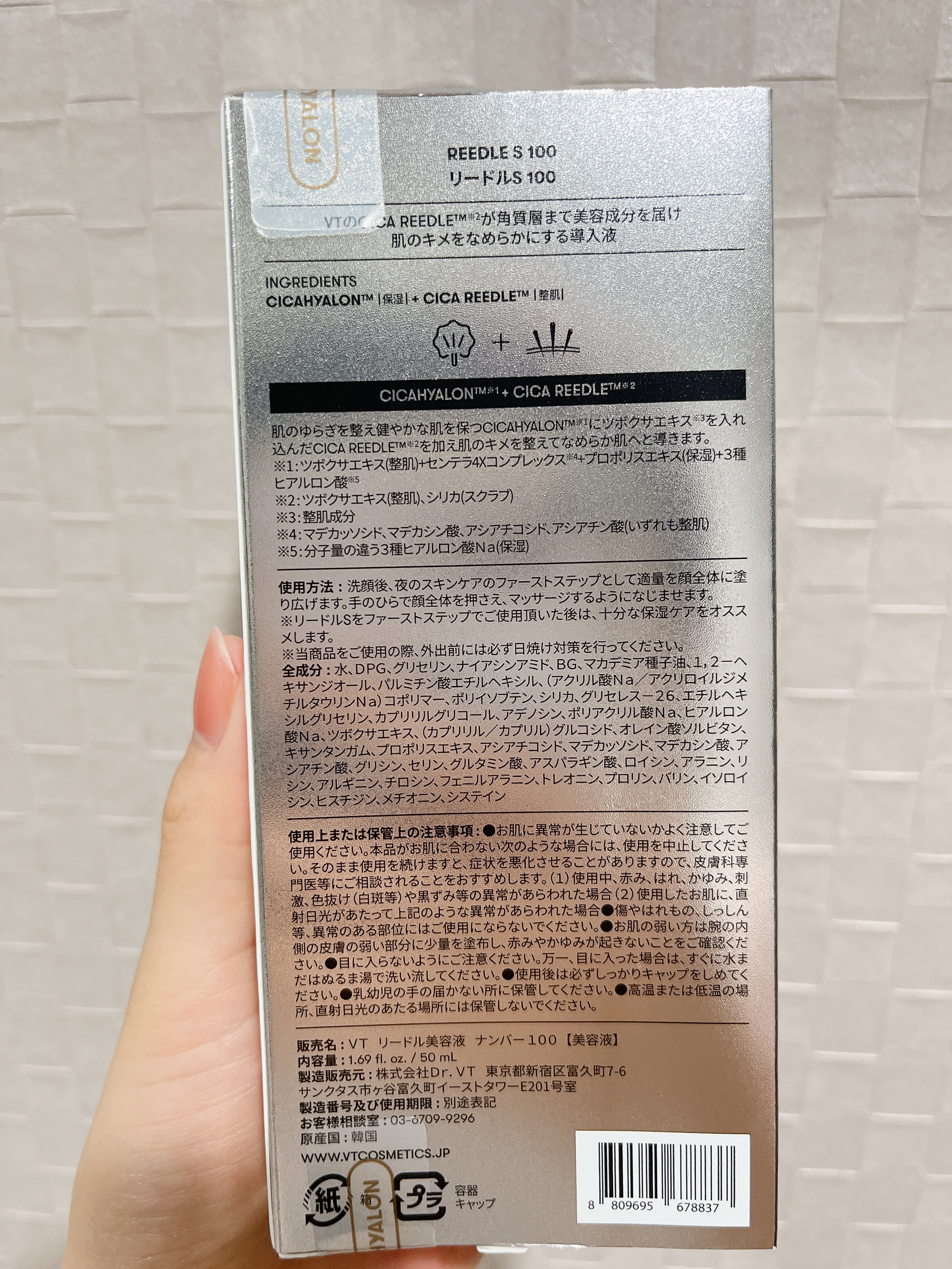 リードルショット100/VT/美容液を使ったクチコミ（2枚目）