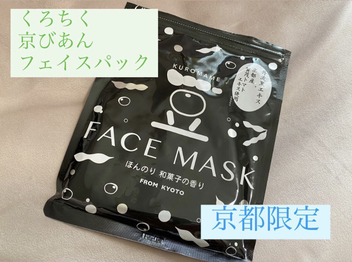 京びあん　フェイスパック