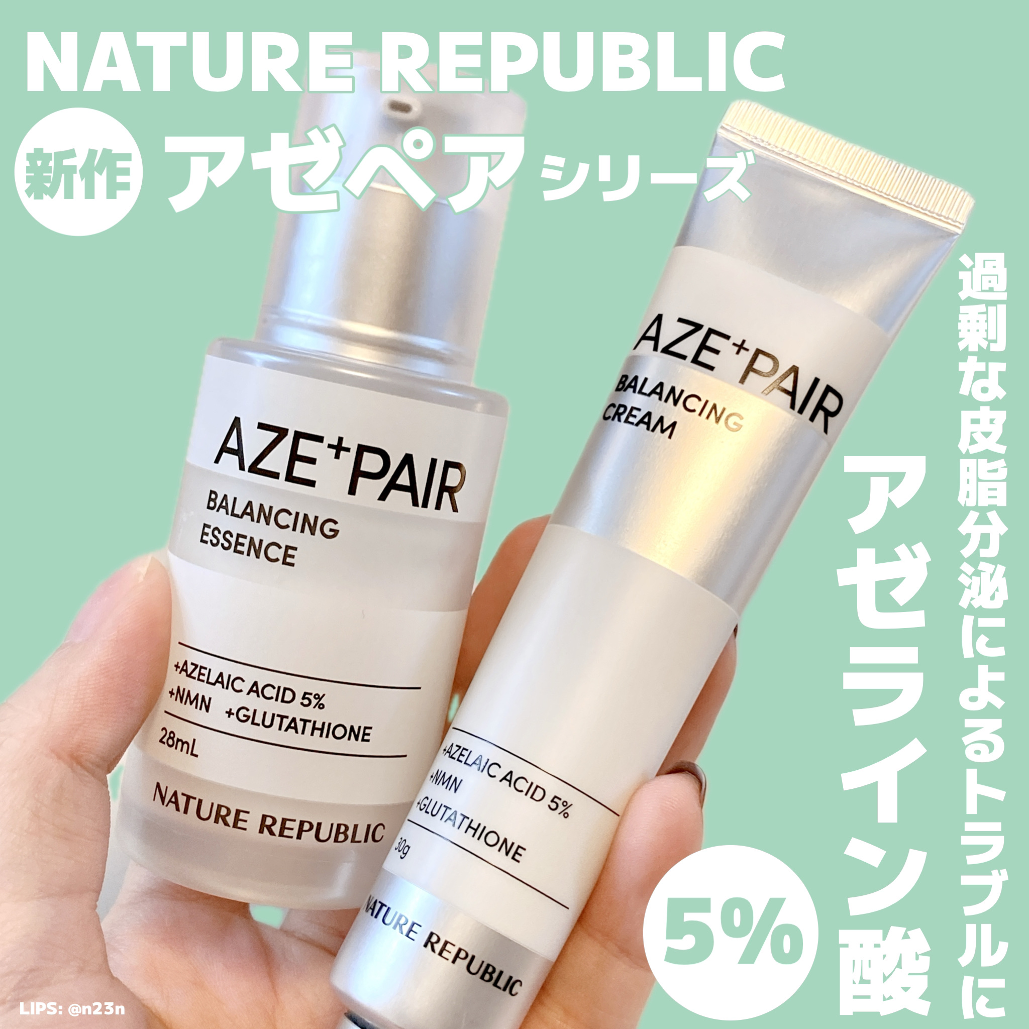 アゼペア 美容液/ネイチャーリパブリック/美容液を使ったクチコミ（1枚目）