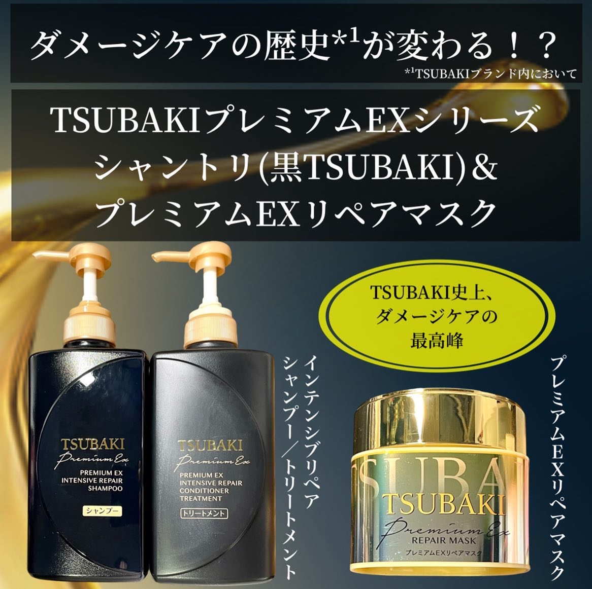 プレミアムリペアマスク（資生堂　プレミアムリペアマスク）/TSUBAKI/ヘアマスク・ヘアパックを使ったクチコミ（2枚目）