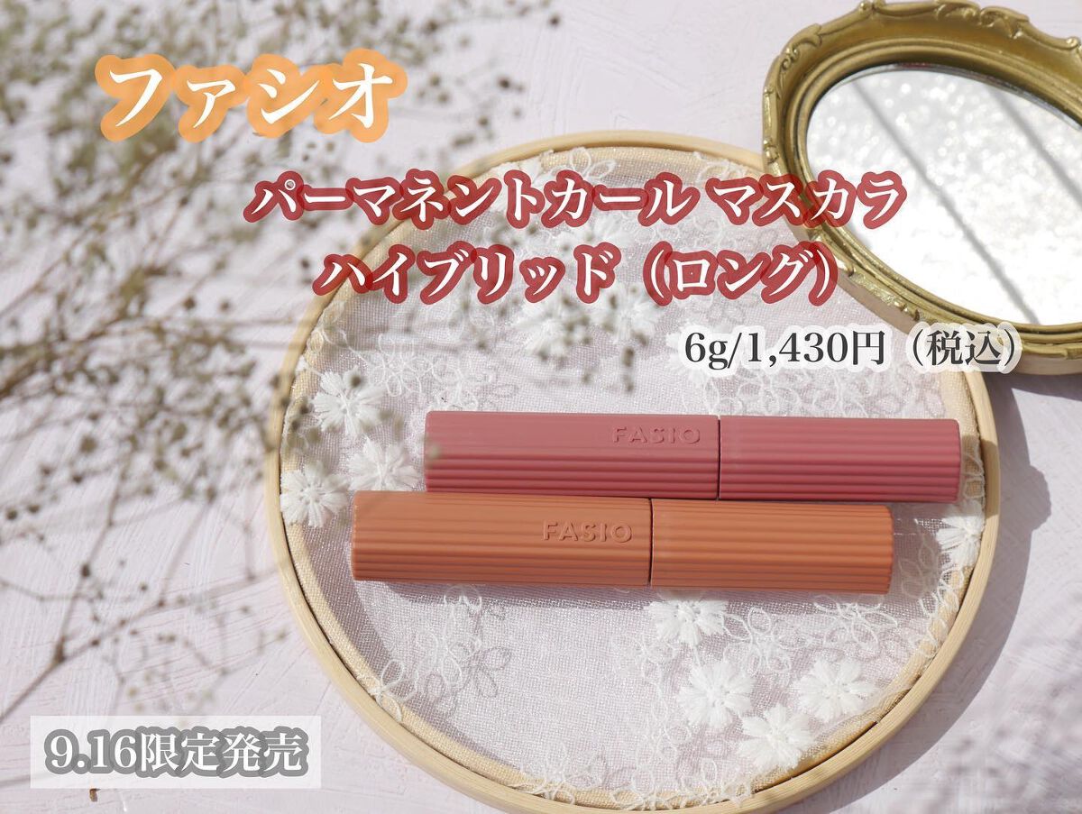 パーマネントカール マスカラ ハイブリッド(ロング)/FASIO/マスカラを使ったクチコミ(2枚目)