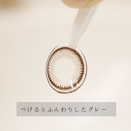 TeAmo 1month/TeAmo/1ヶ月(1MONTH)カラコンを使ったクチコミ(3枚目)