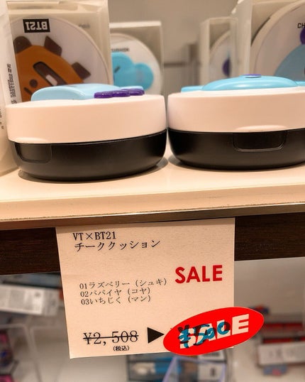 VT X BT21 チーククッション/VT/ジェル・クリームチークを使ったクチコミ(7枚目)