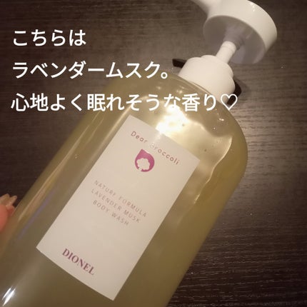 ディアブロッコリー ボディウォッシュ/DIONEL/ボディソープを使ったクチコミ(3枚目)