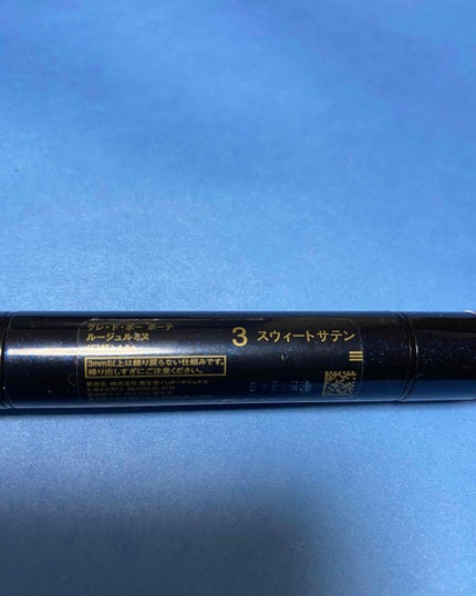 ルージュルミヌ/クレ・ド・ポー ボーテ/口紅を使ったクチコミ(2枚目)