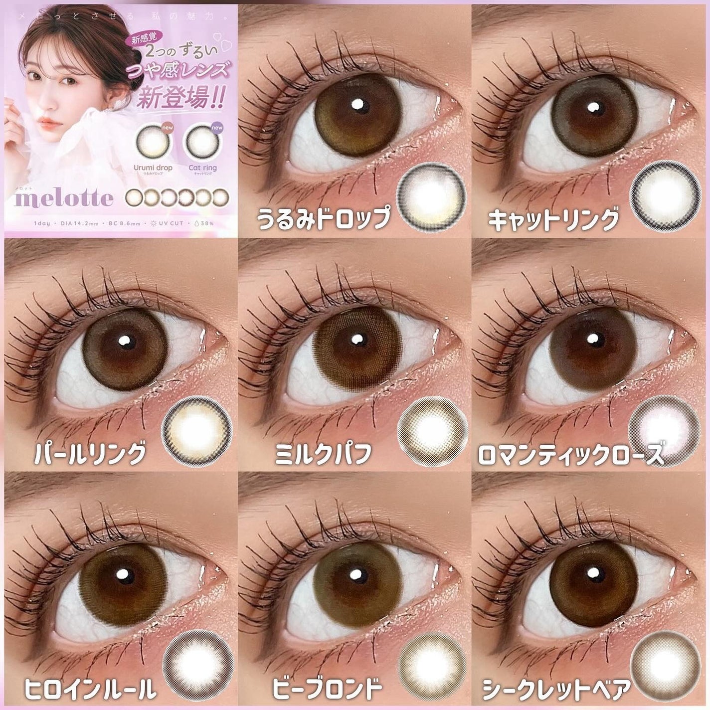 melotte 1day/melotte/ワンデー(1DAY)カラコンを使ったクチコミ(1枚目)