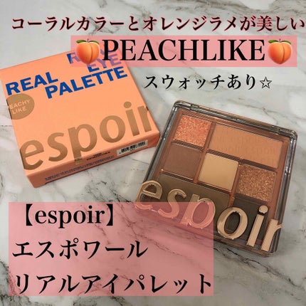 リアルアイパレット/espoir/マルチパレットを使ったクチコミ(1枚目)