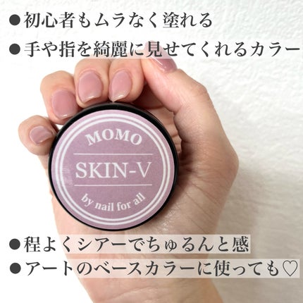 MOMOジェル/nail for all/ジェルネイルを使ったクチコミ(2枚目)