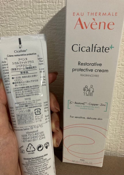 シカルファットプラス リペアクリーム/アベンヌ/フェイスクリームを使ったクチコミ(2枚目)