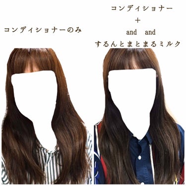 カスタムエッセンス するんと まとまるミルク/and and/洗い流すヘアトリートメントを使ったクチコミ（2枚目）