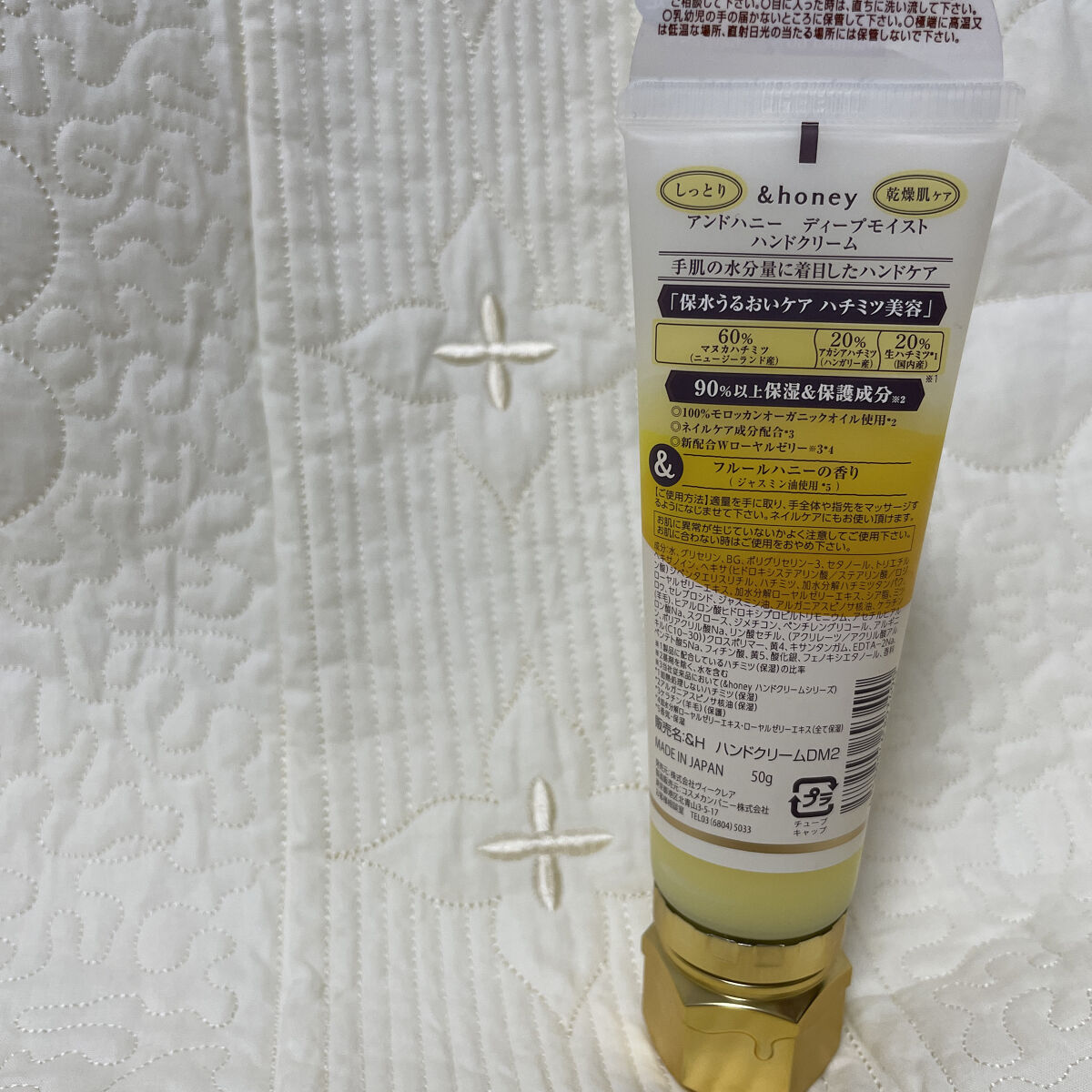 アンドハニー　ディープモイスト ハンドクリーム/&honey/ハンドクリームを使ったクチコミ（2枚目）